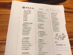 菜单-满园烤鸭·春饼(中街大悦城店)