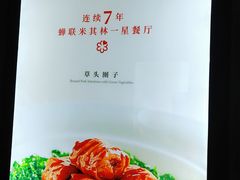 -老正兴菜馆(福州路店)