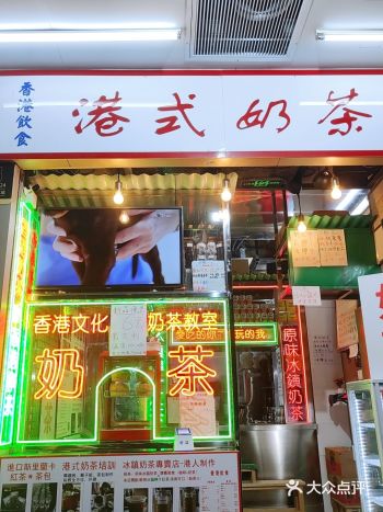 路边的高性价比的五星级港式奶茶 ，偶然路过看见非常吸