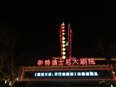 -星巴克(迪士尼小镇店)