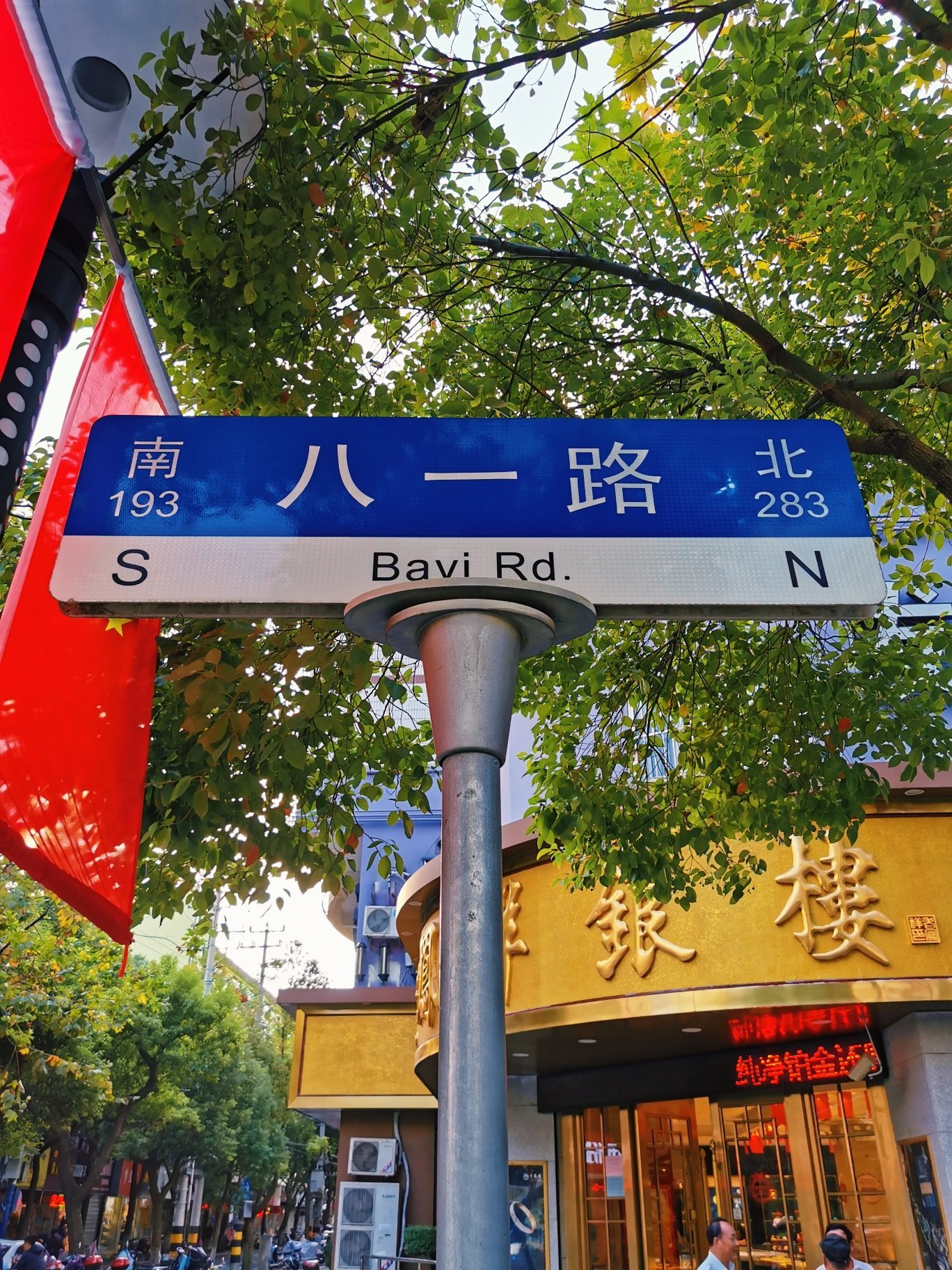 崇明南门八一路小妺图片