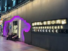-撸啊撸铁签小肉(车站南路店)