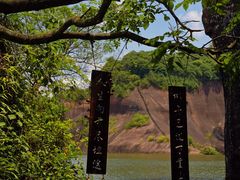 -飞天山旅游区
