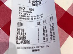 -西贝(上海中心店)