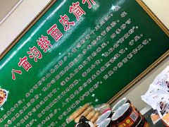 -八亩沟擀面皮(西安首店)