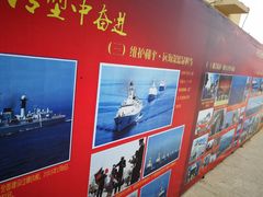 -中国人民解放军海军博物馆