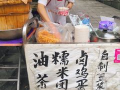 -糯米团油茶早餐铺