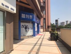 -蕾特恩专业祛痘·皮肤管理