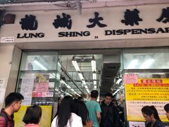 -龙城大药房