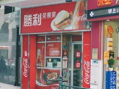 门面-胜利茶餐室