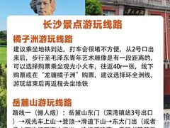 -长沙火车站(地铁站)