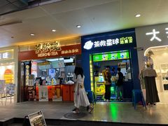 门面-东门町美食街