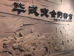 -敦煌市博物馆
