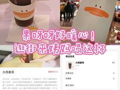 -果呀呀(国金街店)
