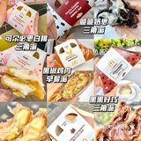 盘点【麦当劳】出的30种口味派‼️挑战全网最全