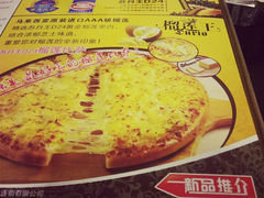-尊宝比萨(较场口店)