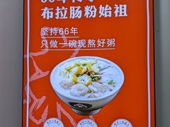 -荔银肠粉(广州天河华利路店)