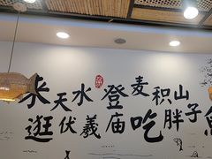 -胖子鱼·油泼甘谷辣子炝活鱼(秦州407店)