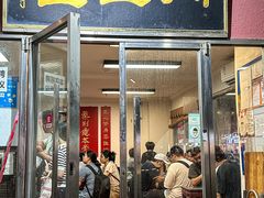 -润生堂(泰然四路店)