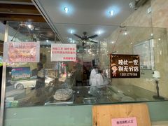 -杨招娣糕点(装驾桥巷店)