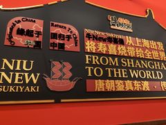 -牛New寿喜烧(曹路花园城店)