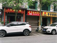 -正宗慈利米粉