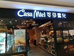门面-可莎蜜儿(浦沿店)