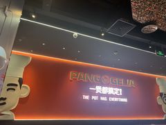 -胖哥俩肉蟹煲(富阳万达店)