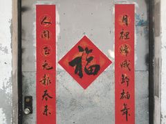 -苏州老字号·苏面斋·秃黄油·三虾面苏式面馆