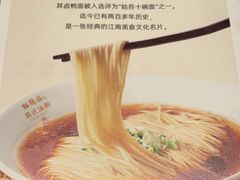 -松鹤楼面馆(清河万象汇店)