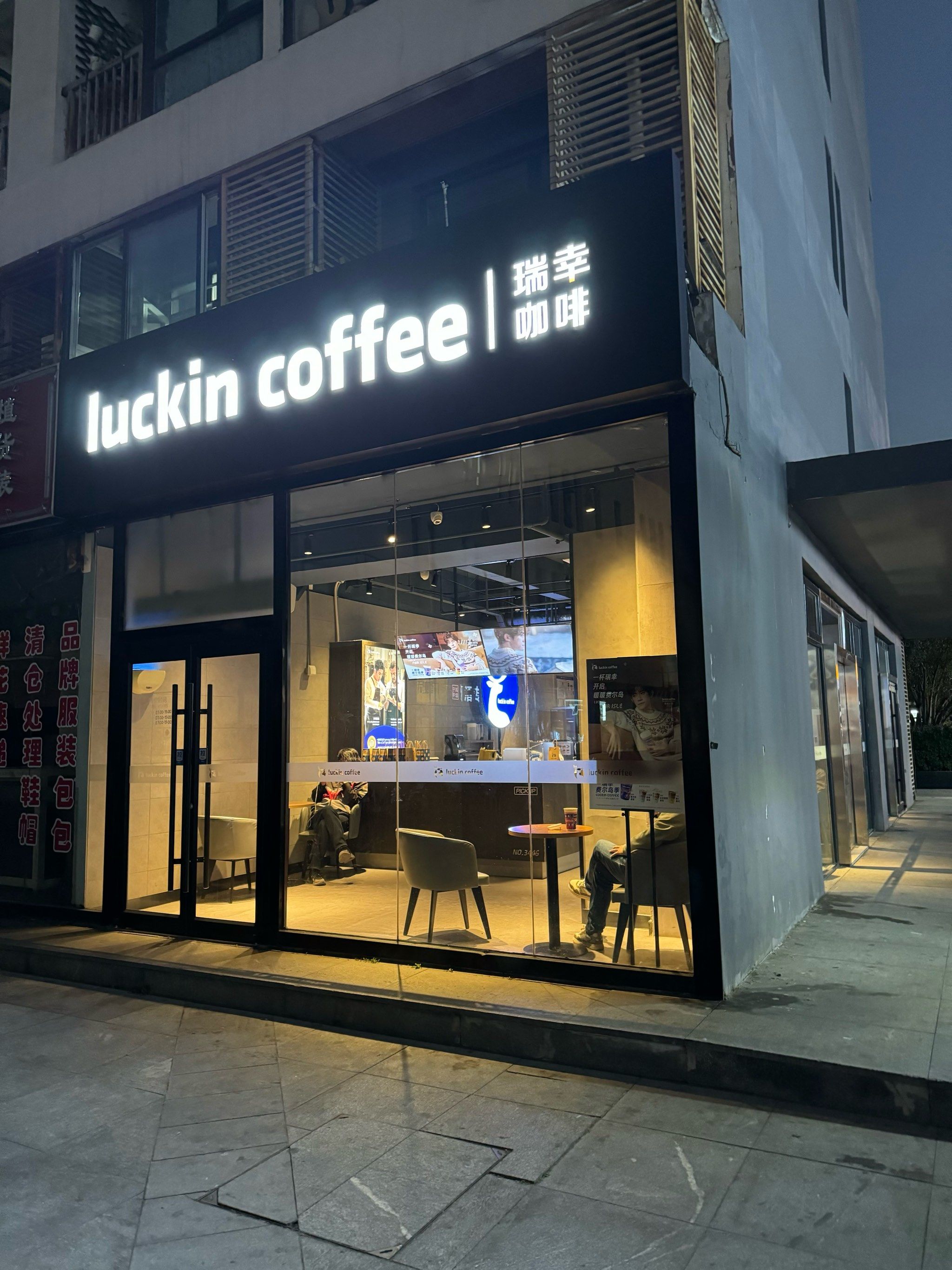 悠闲时刻,来杯luckin coffee