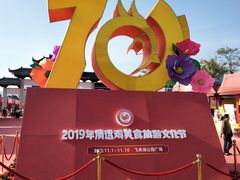 -飞来湖湿地公园