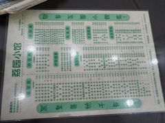 -荔园小馆(园岭新村二期店)