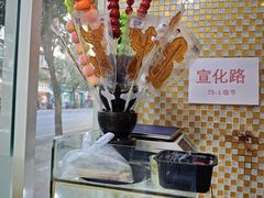 -栗子侠奶皮子糖葫芦(长宁店)