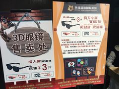 -幸福蓝海国际影城(上海三林店)