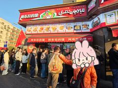 -阿布拉的馕(西北路店)