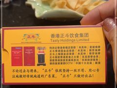 -正斗·港式粤菜(SKLP店)
