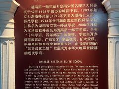 -湖南省立第一师范学校旧址