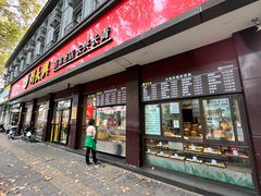 -刘长兴(逸仙桥店)