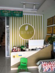 -雷氏普爱产后修护中心(弘阳店)