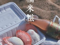 -澳门长洲糯米糍(柯打苏沙街店)