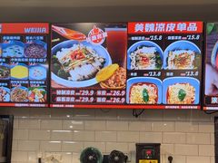 -魏家凉皮(协和店)