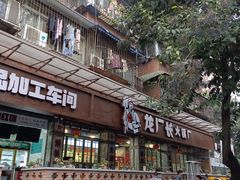 -龙厂长老火锅(抚琴店)