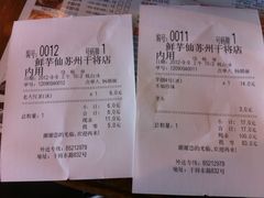 IMG_2115-鲜芋仙(苏州干将店)