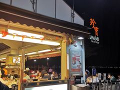-珍宝海鲜(东海岸海鲜中心)