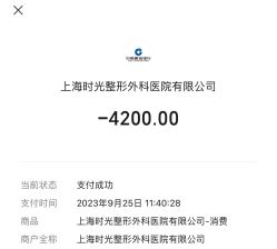 -上海时光整形外科医院