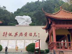 -黄继光纪念馆
