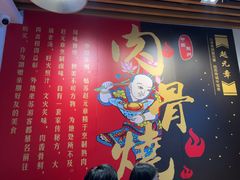 -赵元章肉骨烧(山塘街店)