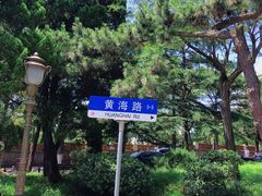 -八大关景区