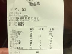 账单-威海渔村(静安旗舰店)